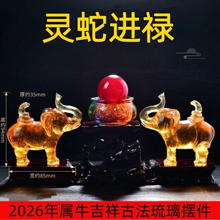 2026年属牛人灵蛇进禄琉璃摆件马年生肖牛吉祥物男女礼物家居客厅