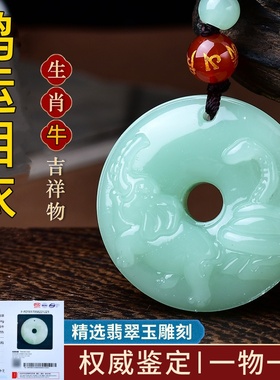 祥安灵阁鸿运相依吊坠翡翠玉属牛2026年吉祥物男女生肖牛佩戴挂件