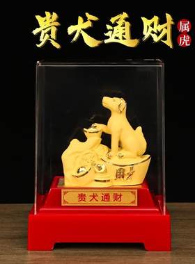 2026马年属虎人吉祥物贵犬通财沙金摆件办公室客厅招财摆设