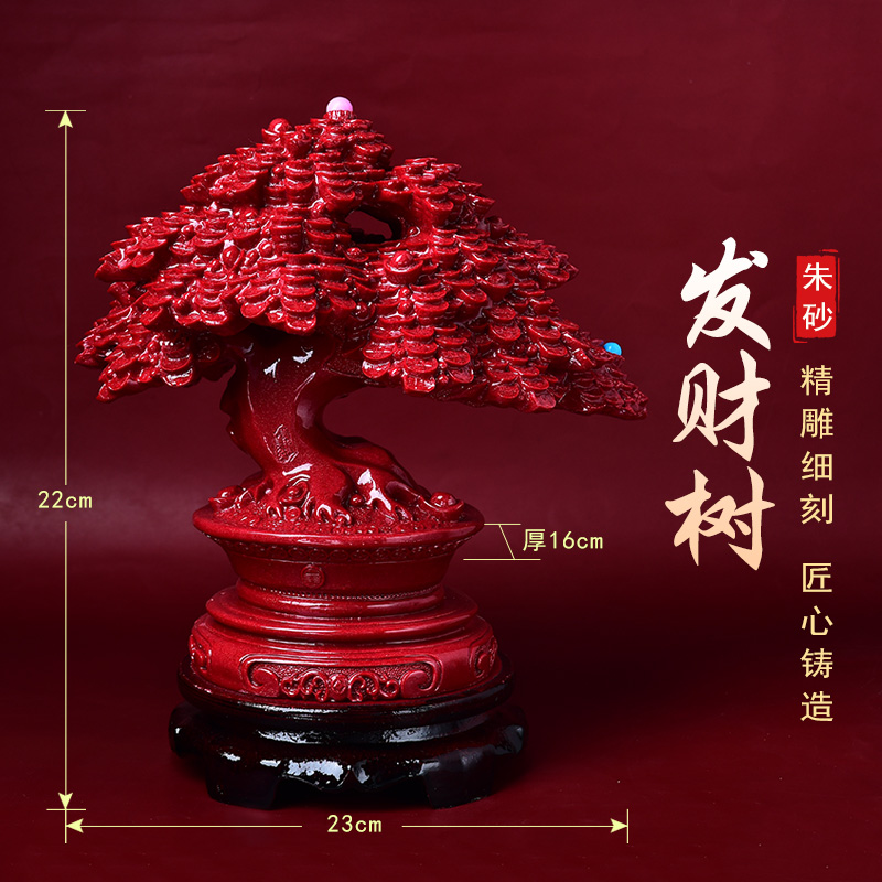 朱砂摇钱树发财树摆件电视酒柜轻奢高档装饰乔迁新居开业礼物招财