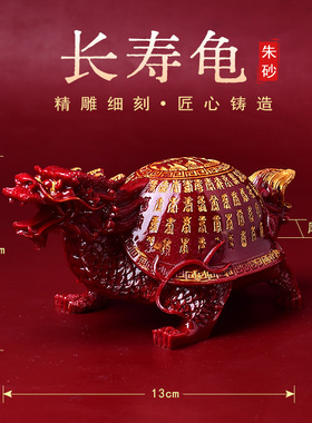 天然朱砂百寿龟摆件寿字龟百寿龙龟长寿龟神兽办公室摆件工艺品