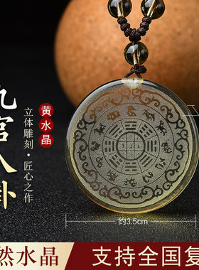 天然黄水晶九宫八卦牌吊坠十相自在莲花生本命年新居乔迁开业挂件