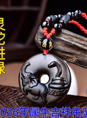 淘运开阁灵蛇进禄吊坠2026年属牛吉祥佩戴物生肖牛马年挂件项链男