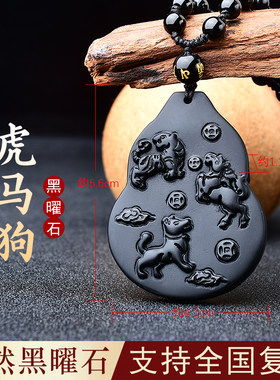 天然黑曜石三合福禄吊坠属虎马狗寅午戌项坠水局生肖项链男女饰物