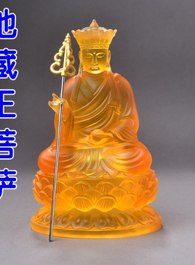 地藏王佛像 地藏神像 九华山大愿本愿地藏王菩萨家用摆件娑婆三圣