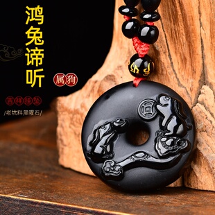 淘运灵阁2026马年生肖属狗吉祥物鸿兔谛听黑曜石吊坠礼品