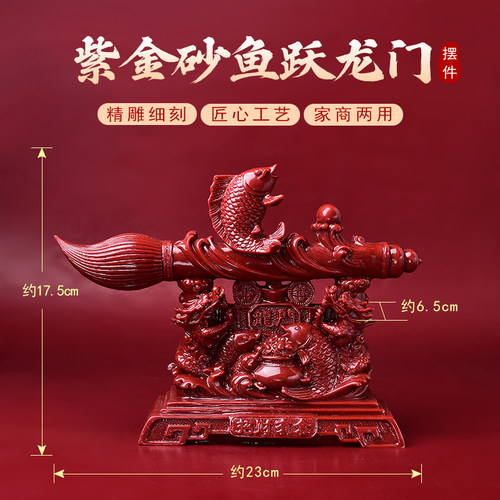 朱砂文昌笔摆件鱼跃龙门毛笔金榜题名学生考试礼品书桌挂件装饰
