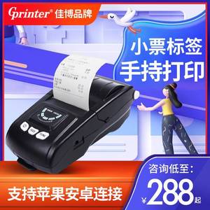 佳博zh380a手持热敏标签打印机手机蓝牙便携式迷你外卖收银小票