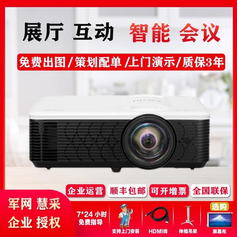 理光PJ X100ST WX100ST/办公用会议1280*800短焦DLP120寸投影机仪