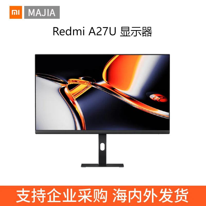 适用于Redmi 显示器 A27U 办公设计超高清护眼升降显示器