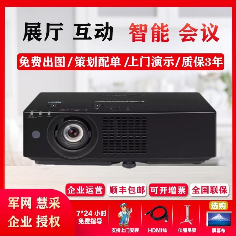 松.下PT-BAZ512C BAZ612C BAZ712C激光展厅全息室外高亮店铺投影