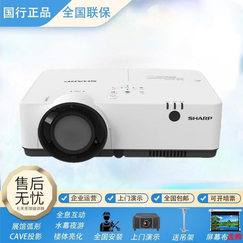 夏普XG-EH400UA XG-EH408UA激光4200流明150寸会议室互动投影仪机
