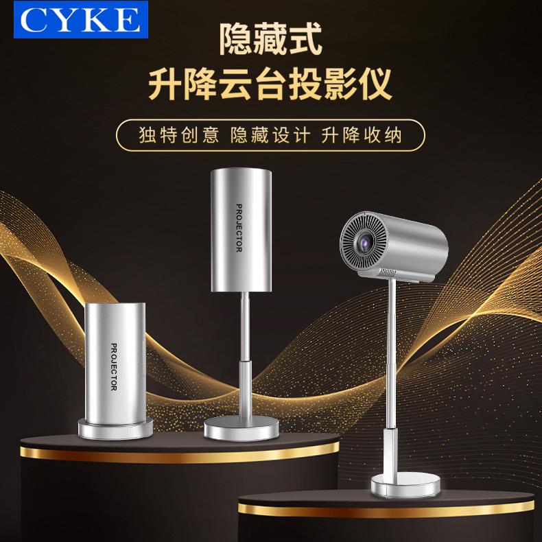 CYKE家用便携投影仪炮筒迷你HY300云台炮投影机4K手机投屏办公TS3