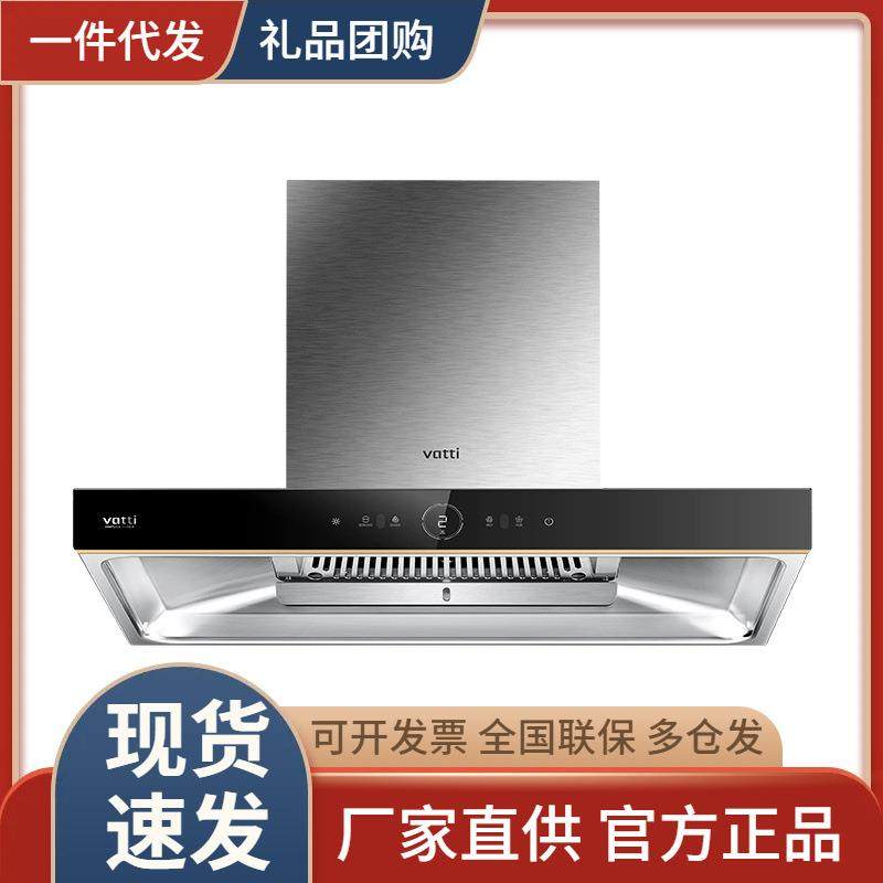 华.帝.油烟机家用欧式顶吸超大风量自动洗挥手智控 XJ510