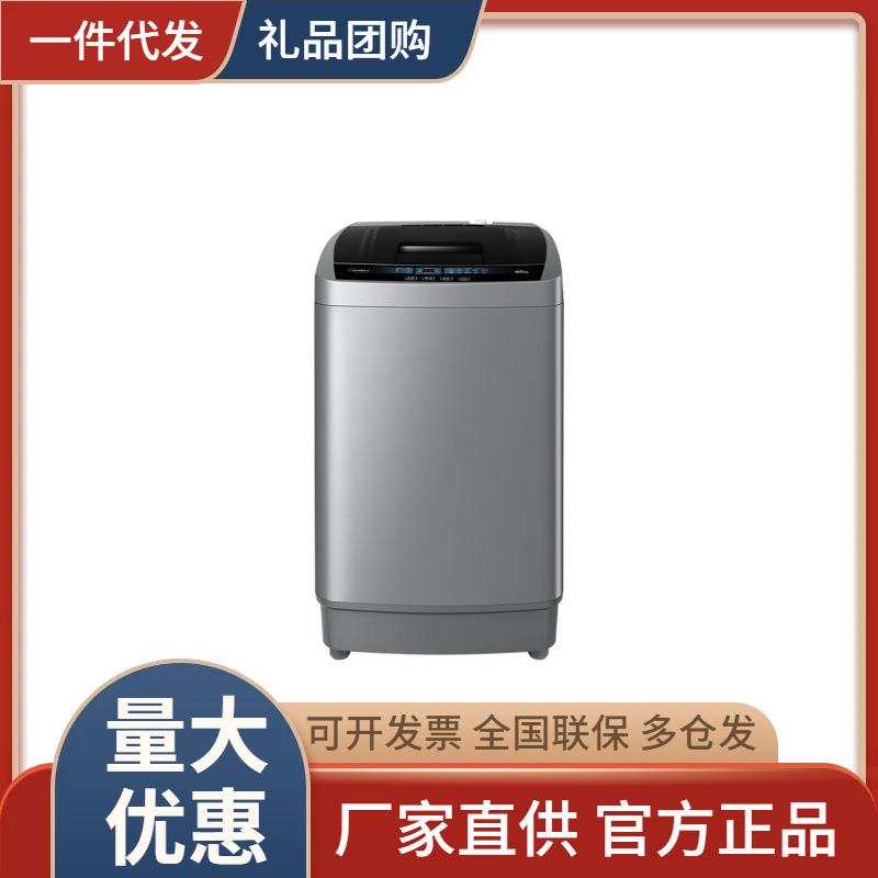 美.的洗衣机5.5公斤KG小型洗衣机全自动家用波轮出租屋MB55V33CE