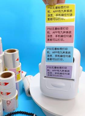 Bluetooth Thermal Printer P50 Inkless Label machine