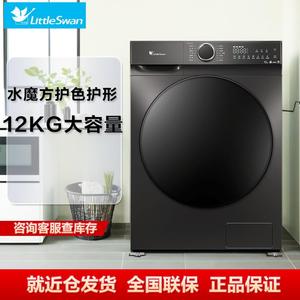Littleswan/小.天鹅 TG120V618T水魔方12KG大容量家用智能家用