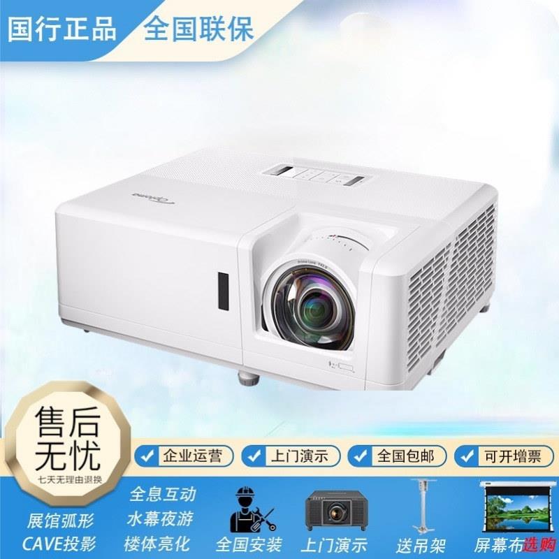 奥图码EH412ST EL400HST UHD35STx GT1080H短焦激光150寸投影仪机