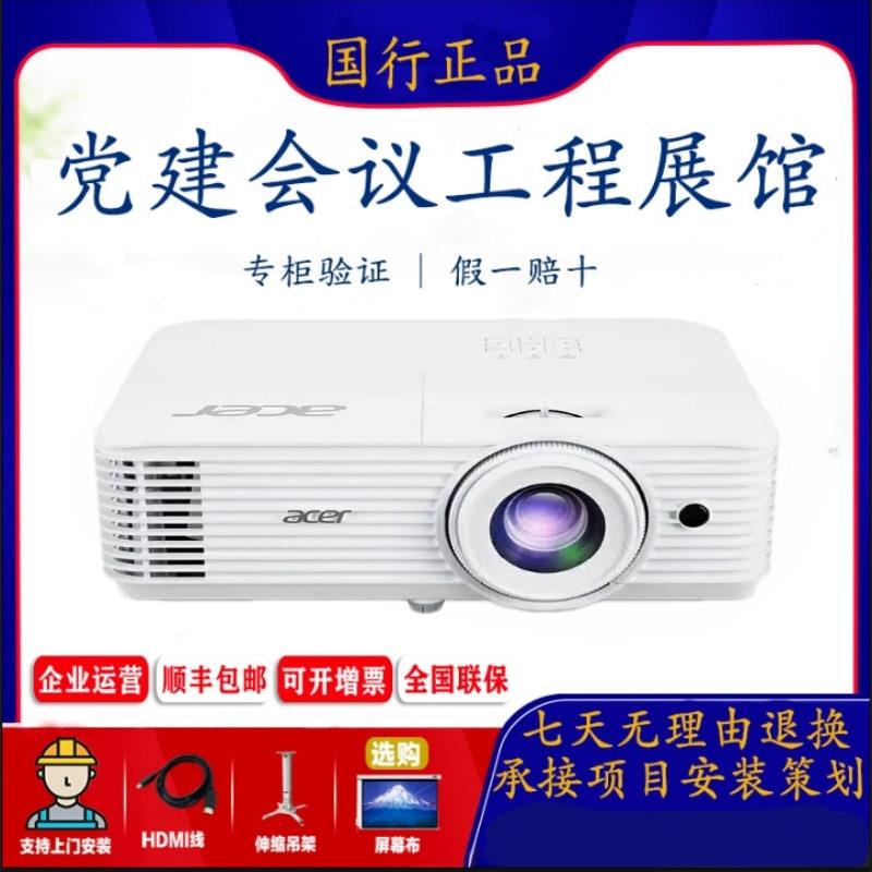 宏基HE-4K15 H6830BD E8600 E355DK P1557Ki AF620A MU629K投影仪