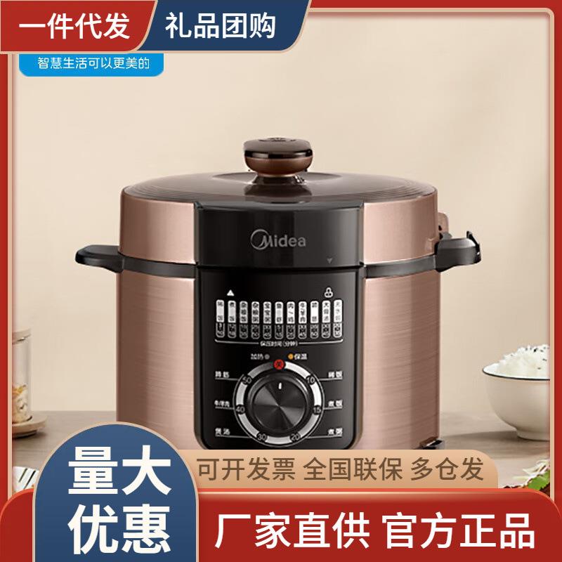 美.的MY-YL50M132电压力锅5L升大容量家用智能高压锅双胆饭锅