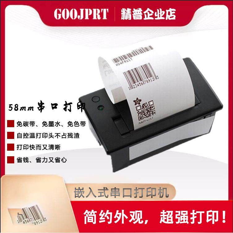 全新嵌入式微型热敏票据电子秤51单片机串口连接二次开发技术支持