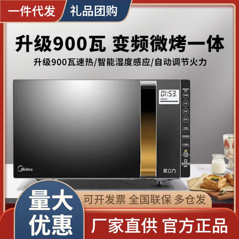 美.的微波炉X3-233A微波炉烤箱一体全自动平板式变频光波炉湿度感