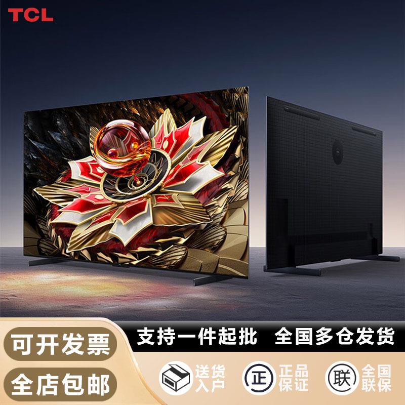 T.CL电视机液晶电视65/75/85/98寸智能家用Q10K系列2160分区平板