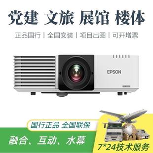 L520W L630W L730U激光6200流明高清工程投影仪 L630U 爱.普生CB