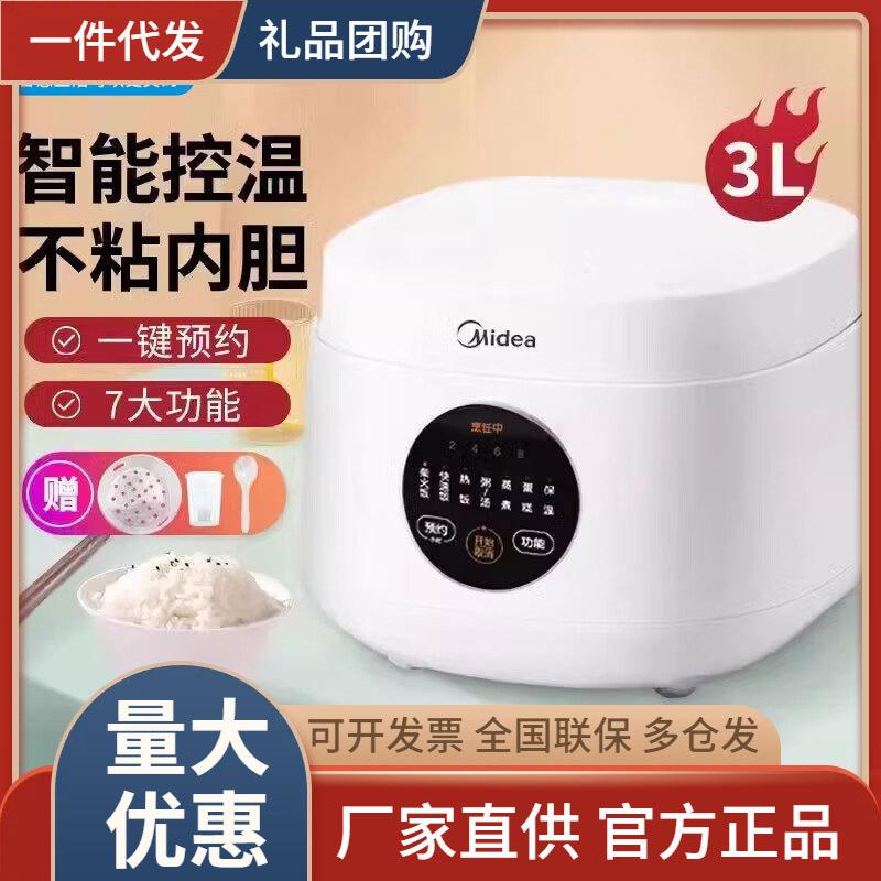Mi.dea/美.的MB-FB30M161电饭煲3L智能预约电饭锅小型1-4人