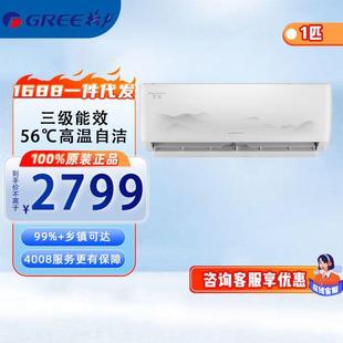 26587 26GW FNhAd 空调 格.力 大1匹变频冷暖自清洁壁挂式 KFR