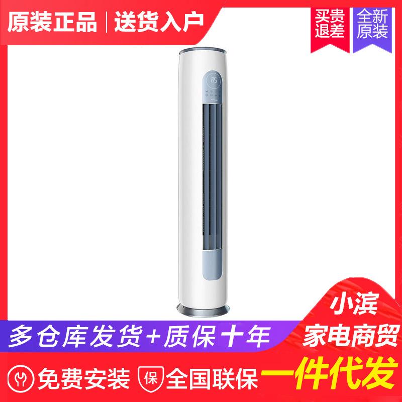 格.力空调云逸Ⅱ变频3匹新一级家用立柜式柜机KFR-72LW/NhGm1BAj