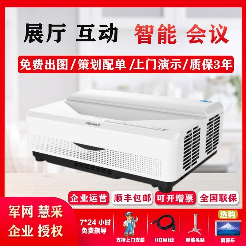 视美乐SML-SF550/SF500/SF400/SF650激光反射超清融合DLP投影仪机