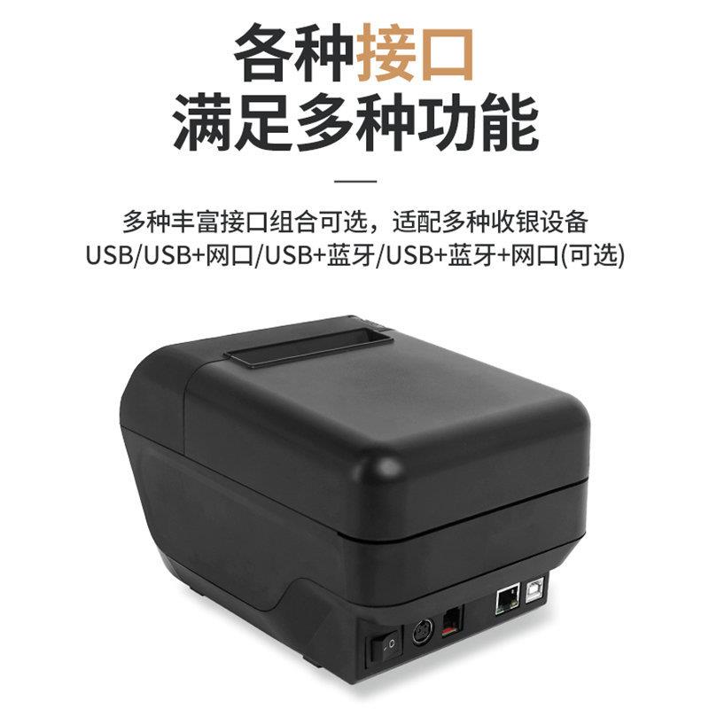 热敏票据打印机 超市前台收银厨房外卖蓝牙无线小票打印自动切纸