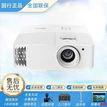 奥图码UHD506/516/UHD518/UHZ716/889/JEV9120/EL500K/家用投影机