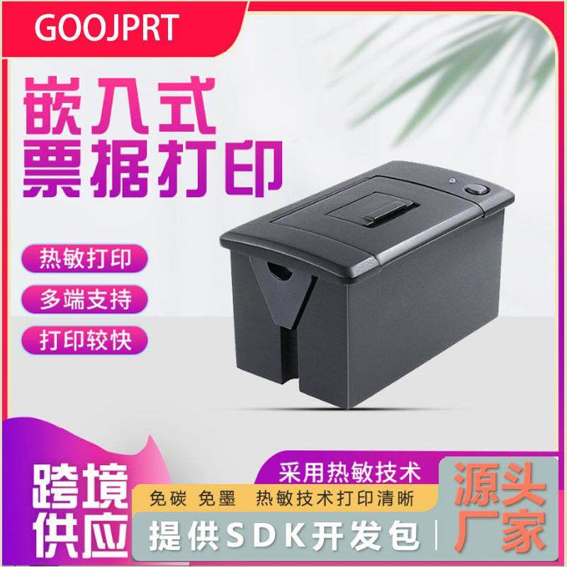 全新嵌入式微型热敏票据电子秤51单片机串口连接二次开发技术支持