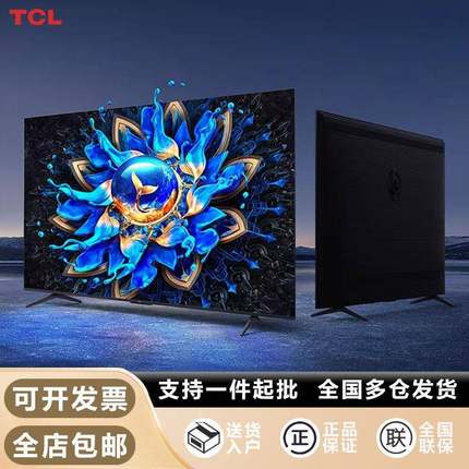 T.CL电视机T7K系列液晶电视55/65/75/85寸智能家用超高清智能平板