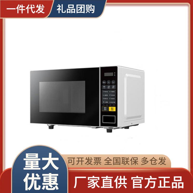 美.的微波炉20L转盘式700W速热易洁内胆EM720MG4-PA（PM2001）