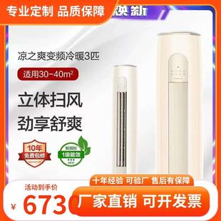 空调柜 3匹凉之爽新1级能效变频自清洁客厅圆柱立式 格.力 GR.EE