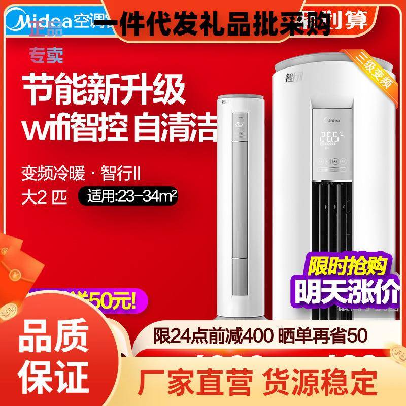 【新能效】美.的变频空调柜式大2匹立式客厅家用落地式柜机智能MJ