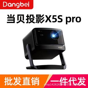 当贝X5S Pro激光云台投影仪家用4K超高清白天高亮智能投影机