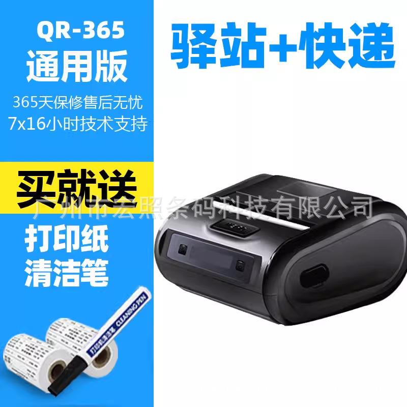 启锐手持迷你便携式云打印快递打单机取件入库蓝牙标签无线打印机
