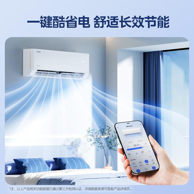 美.的酷省电1.5匹空调家用变频冷暖两用挂机 KFR-35GW/N8KS1-3