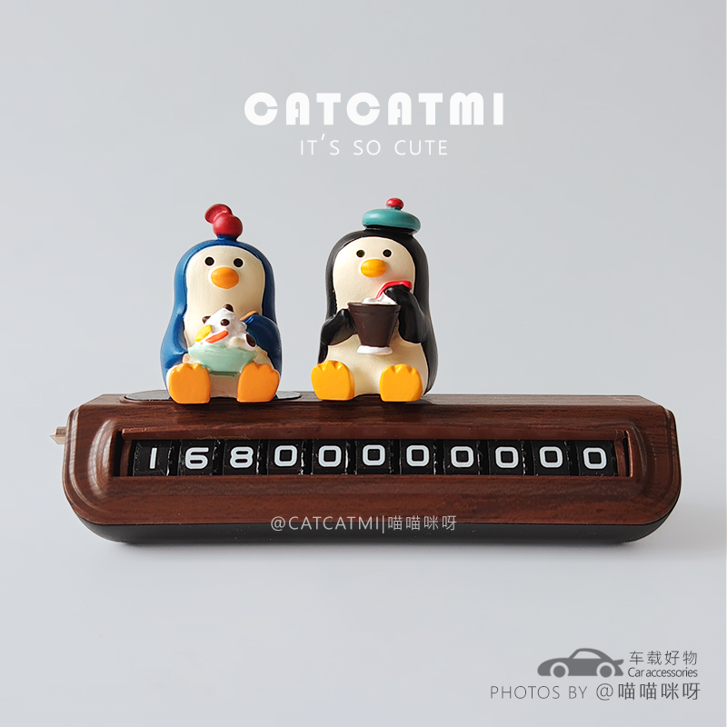 企鹅甜品临时汽车电话停车挪车牌创意号码牌可爱摆件车载移车摆件