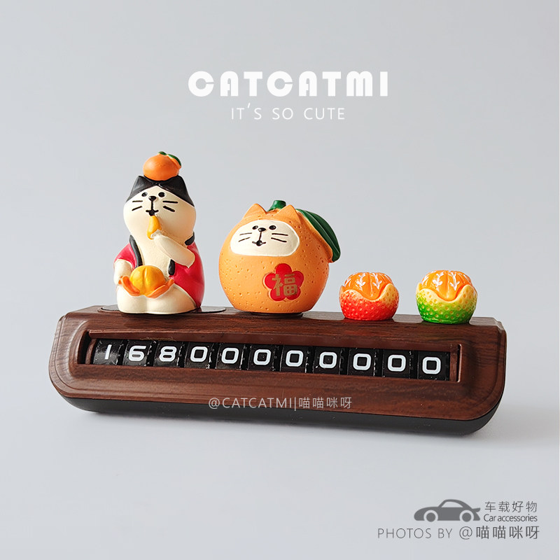 大吉大利停车号码牌临时挪车电话牌高级感汽车电话留号器女士用,汽车用品/电子/清洗/改装,停车号码牌,淘宝优惠券,粉丝福利购,淘宝优惠卷