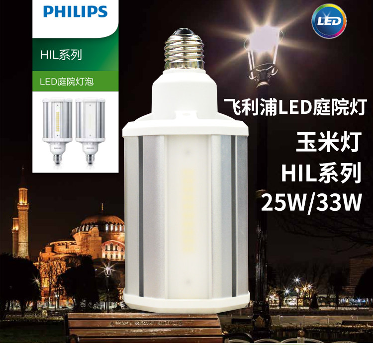 Philips HIL Corn Light E27 Waterproof Lightning 25w33w LED Courtyard light bulbin the Decoration main material , Light source ,  LED Light source ,  LED Single lamp  category - from Buy2taobao.com to provide professional Taobao agent buy service