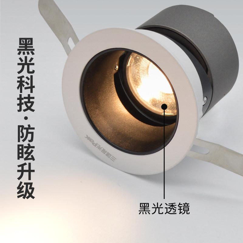 三雄极光家用led嵌入式射灯防眩图片