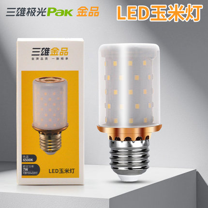 三雄极光led灯泡玉米灯超亮E27螺口7W护眼白光柱形家用吊灯光源