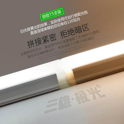 led灯管T5一体化家用日光灯超亮