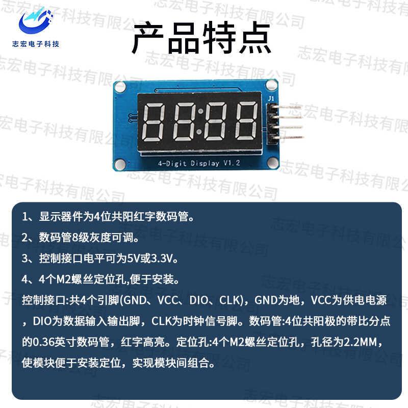 TM1637 4位数码管时钟模块显示模块LED亮度可调带时钟点 电子积木