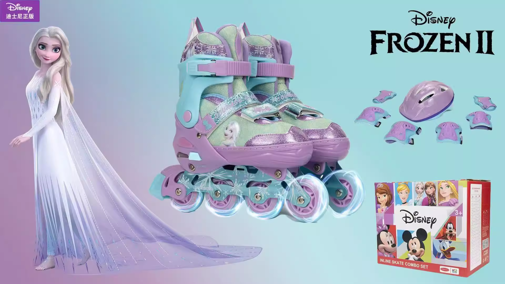 女童艾莎公主滑冰鞋套装初学者小女孩轮滑鞋冰雪奇缘爱莎四轮单排